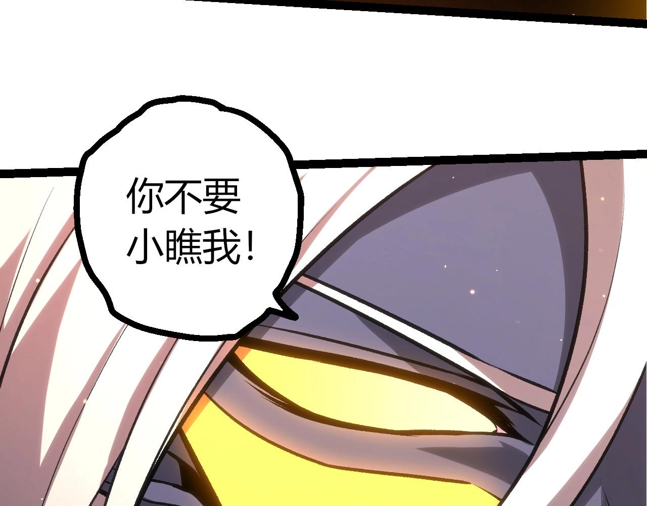 從大樹開始的進化 - 第450話 六階化分身(1/3) - 7