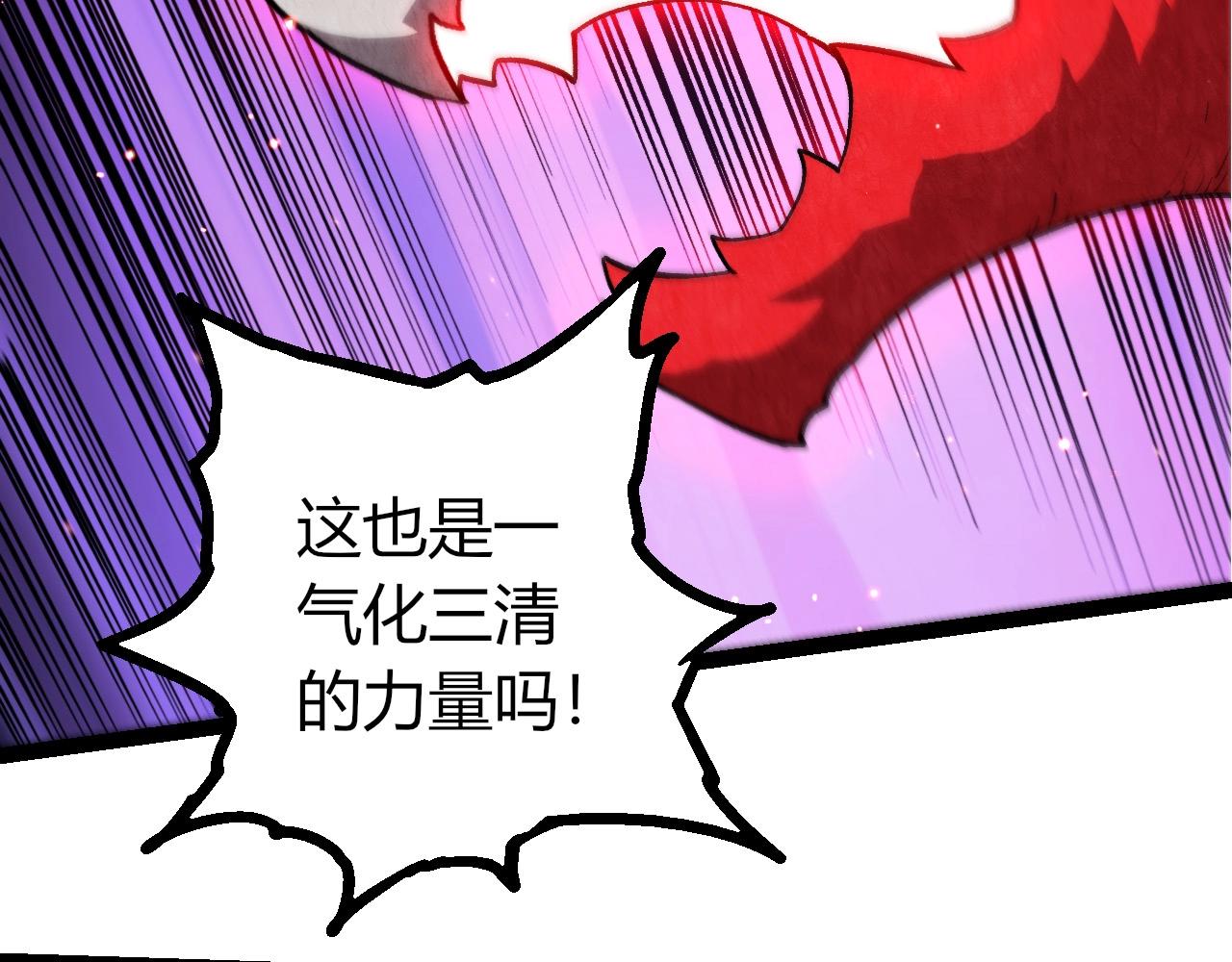 從大樹開始的進化 - 第450話 六階化分身(1/3) - 4