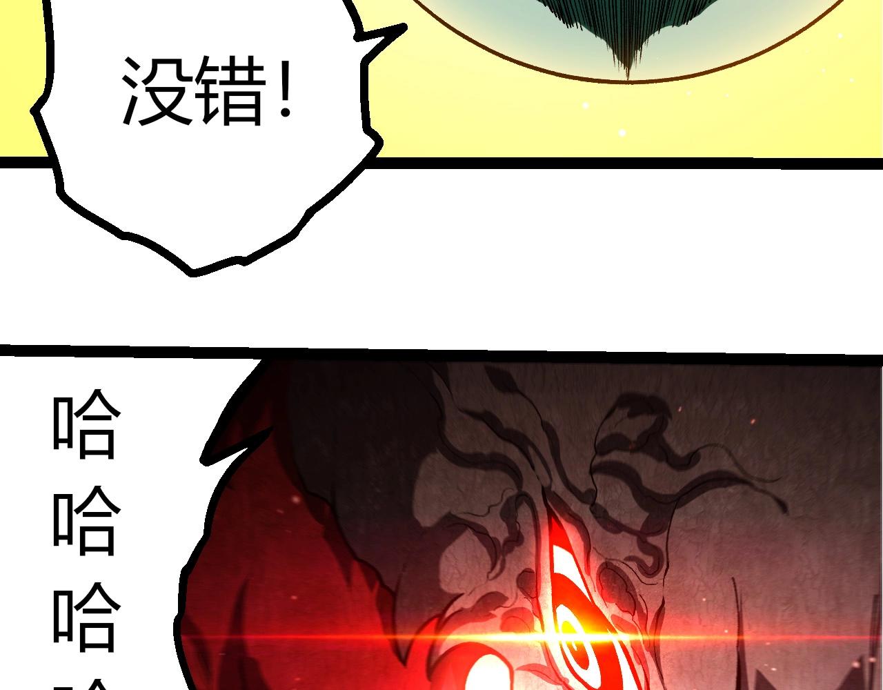 從大樹開始的進化 - 第450話 六階化分身(1/3) - 6