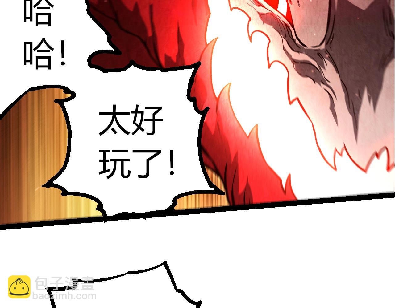 從大樹開始的進化 - 第450話 六階化分身(1/3) - 7