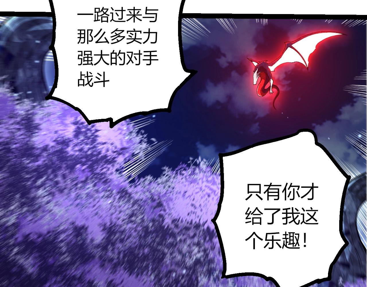 從大樹開始的進化 - 第450話 六階化分身(1/3) - 8