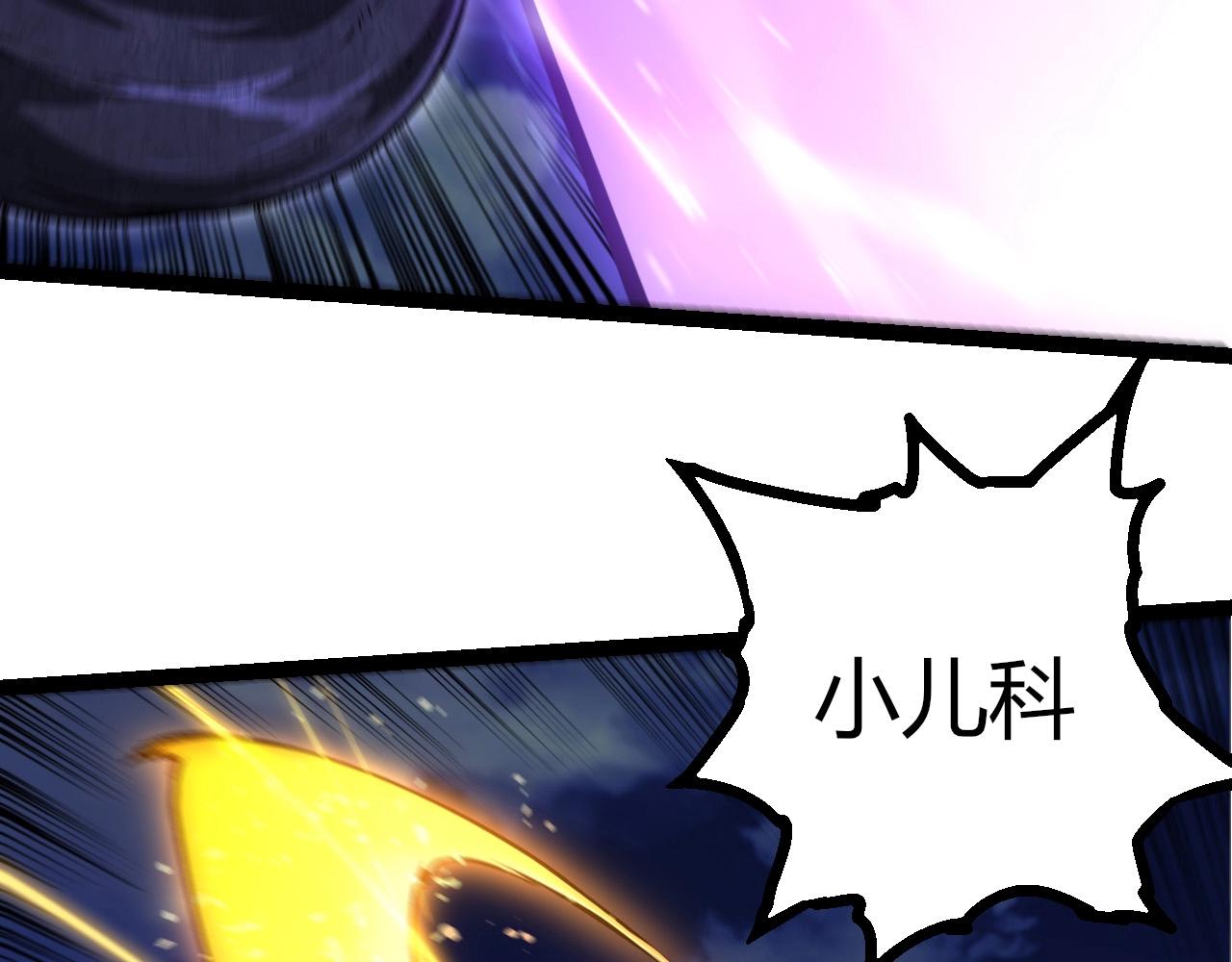 從大樹開始的進化 - 第450話 六階化分身(1/3) - 6