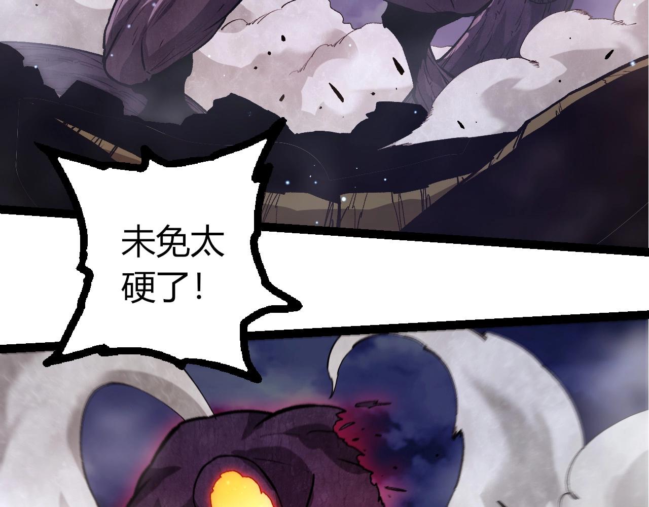 從大樹開始的進化 - 第450話 六階化分身(2/3) - 2