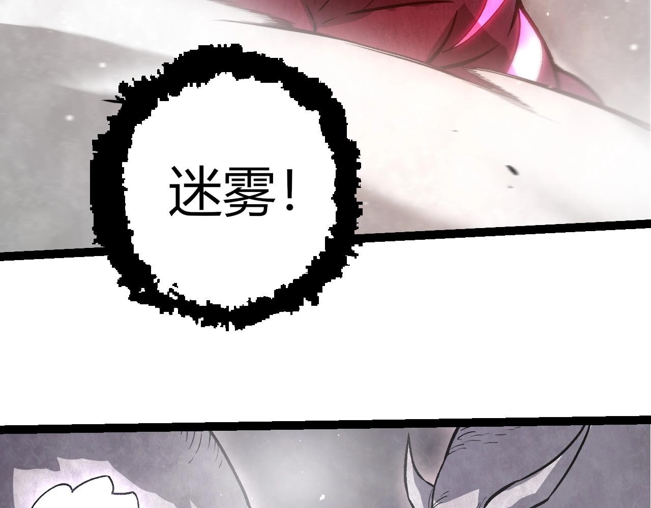 從大樹開始的進化 - 第450話 六階化分身(2/3) - 1