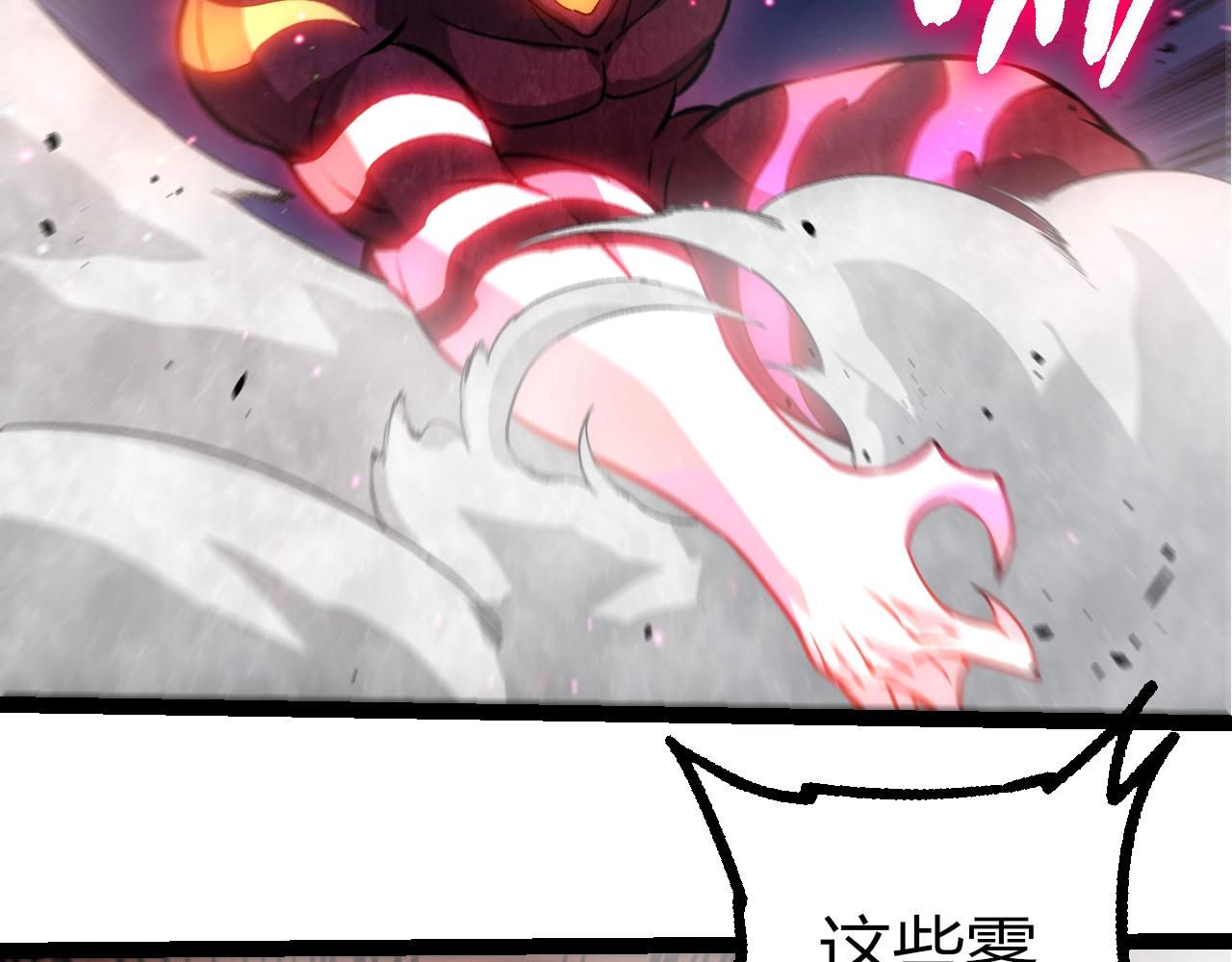 從大樹開始的進化 - 第450話 六階化分身(2/3) - 6