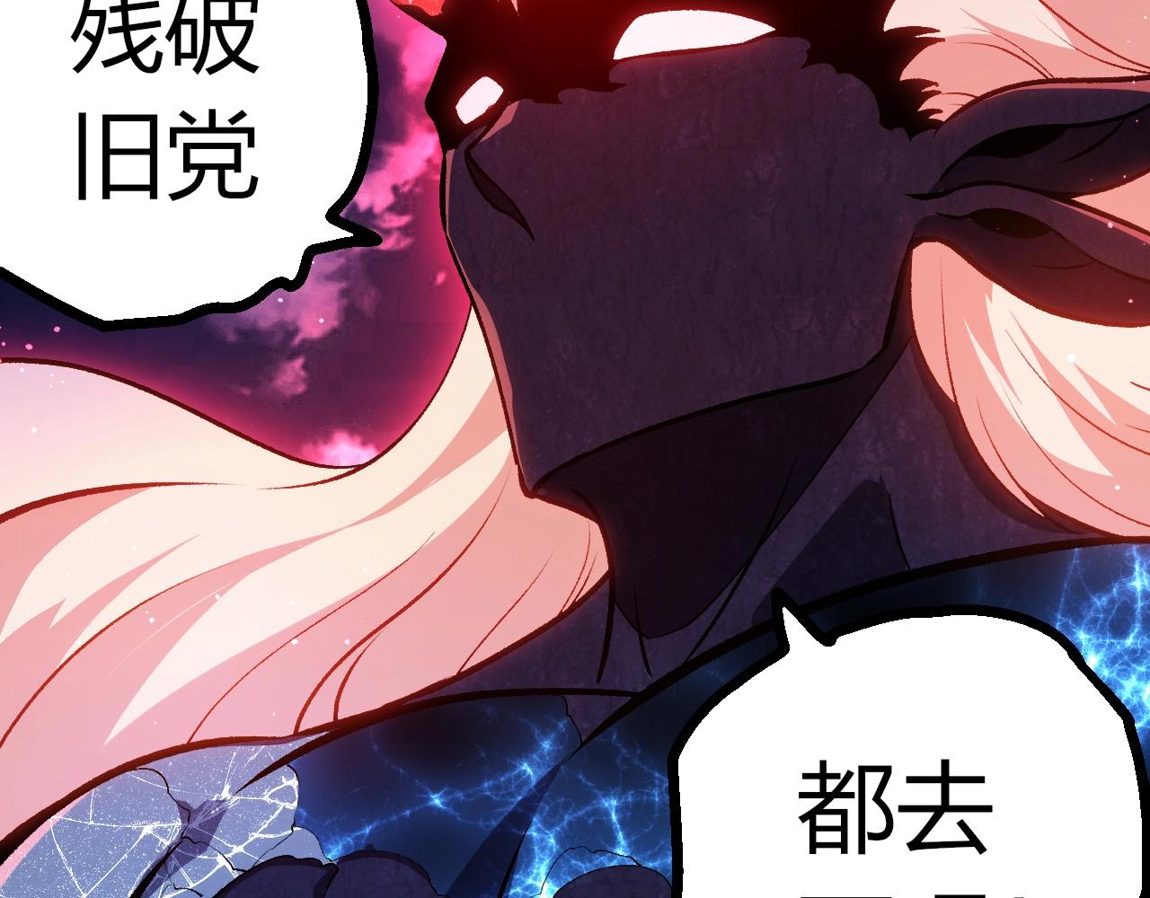 第445话 元素之躯(1/3)-第472话