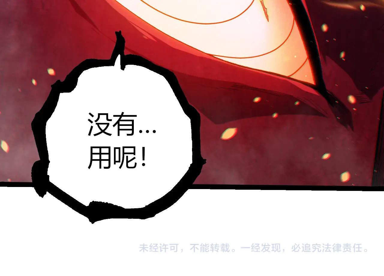 從大樹開始的進化 - 第452話 星球之力(3/3) - 2