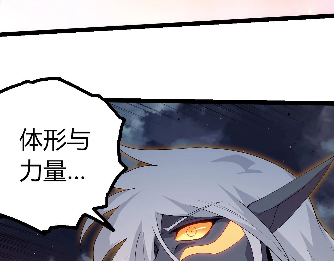 從大樹開始的進化 - 第452話 星球之力(1/3) - 3