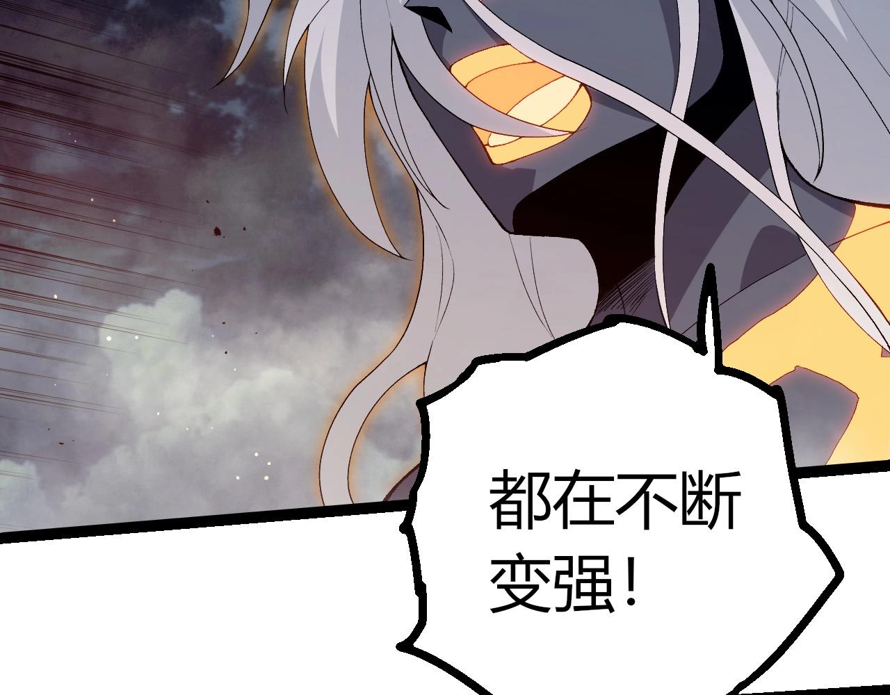 從大樹開始的進化 - 第452話 星球之力(1/3) - 4