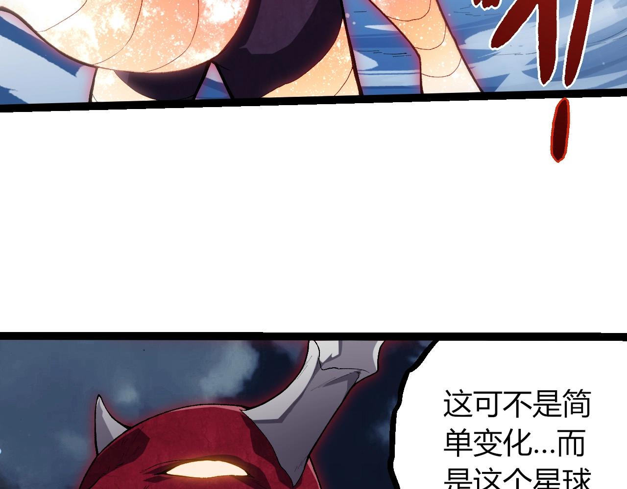 從大樹開始的進化 - 第452話 星球之力(1/3) - 2