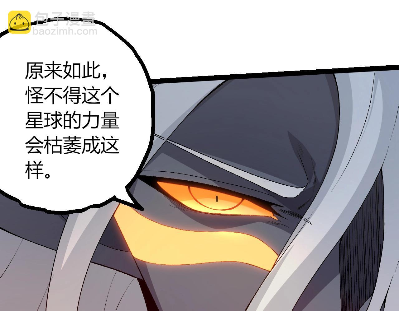 從大樹開始的進化 - 第452話 星球之力(1/3) - 4