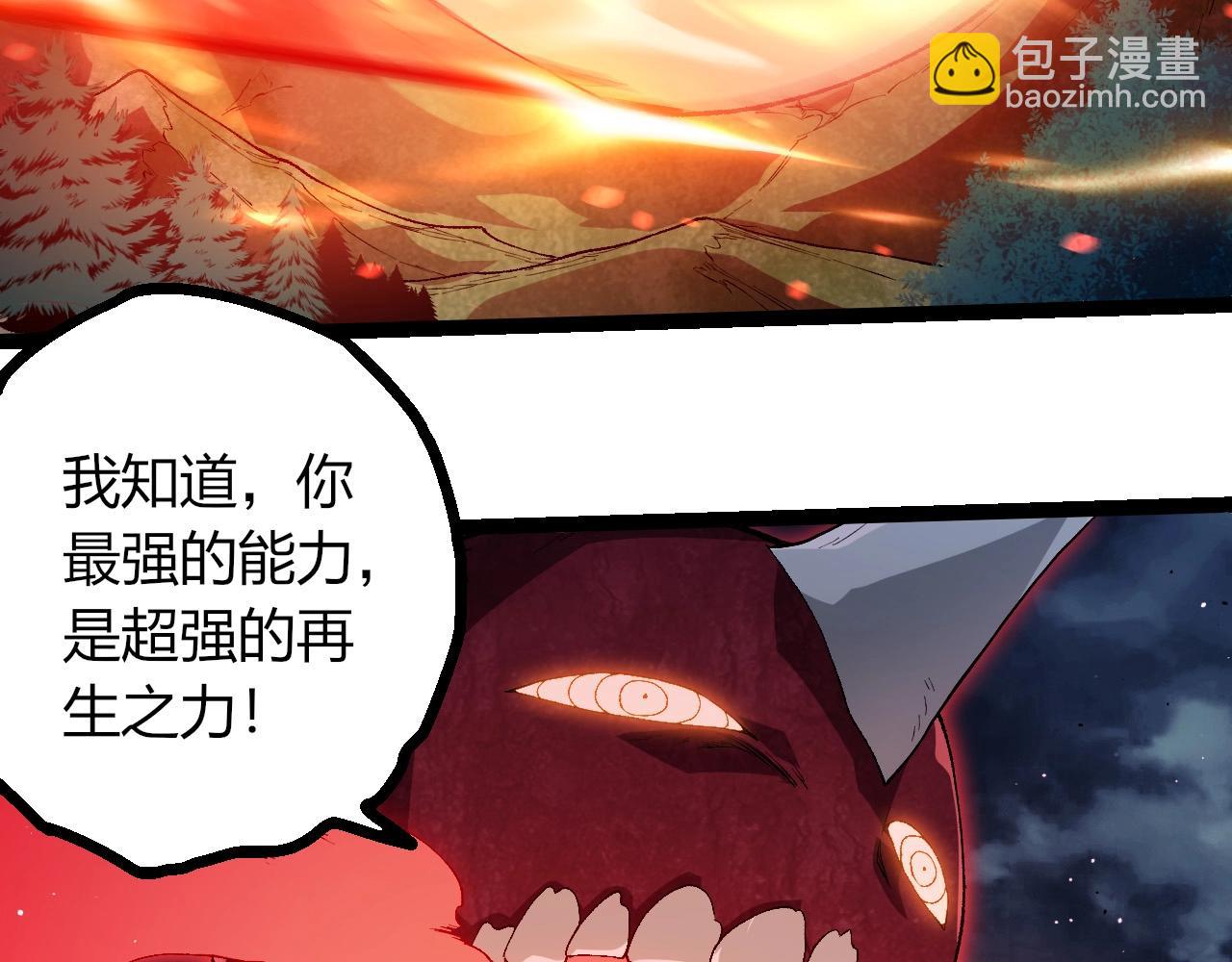 從大樹開始的進化 - 第452話 星球之力(2/3) - 8