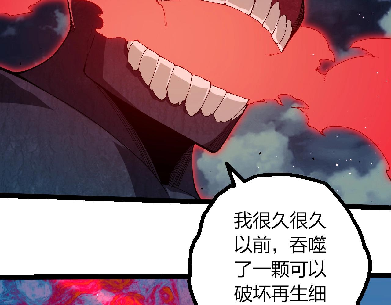從大樹開始的進化 - 第452話 星球之力(2/3) - 1