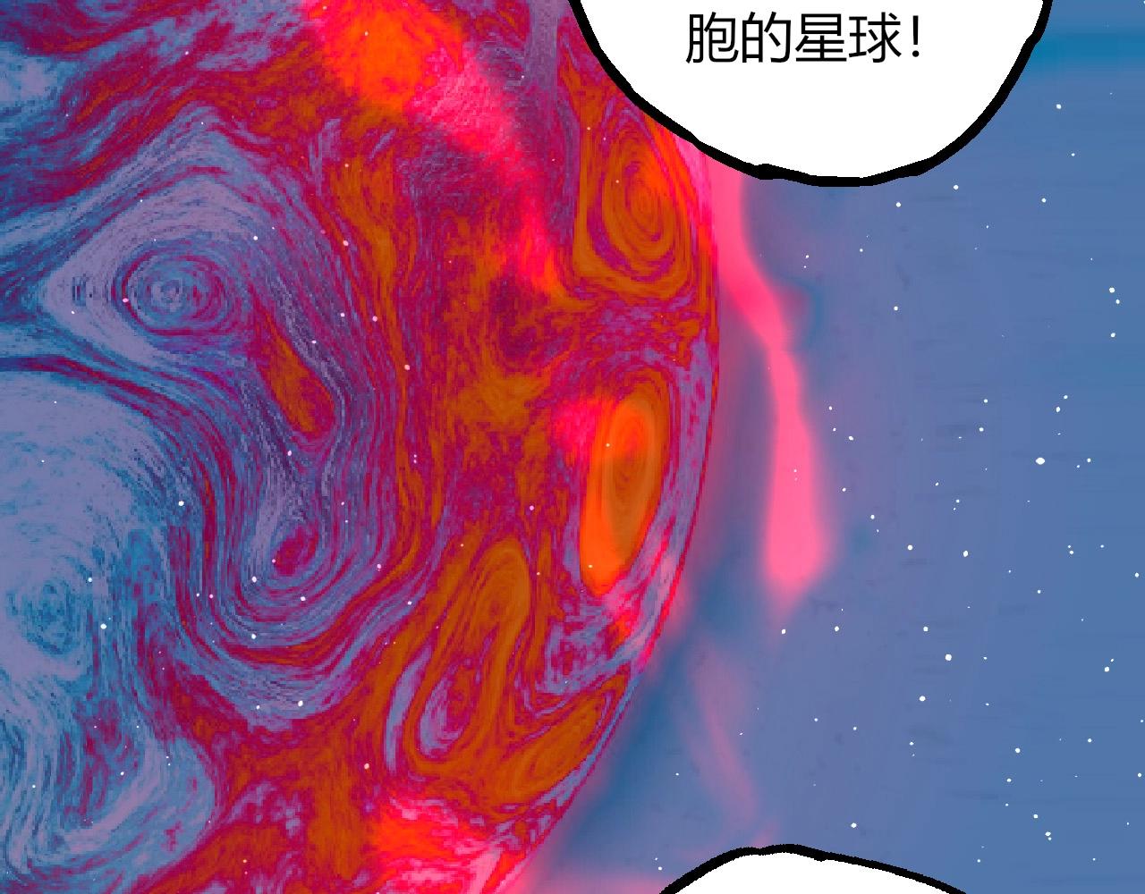 從大樹開始的進化 - 第452話 星球之力(2/3) - 2