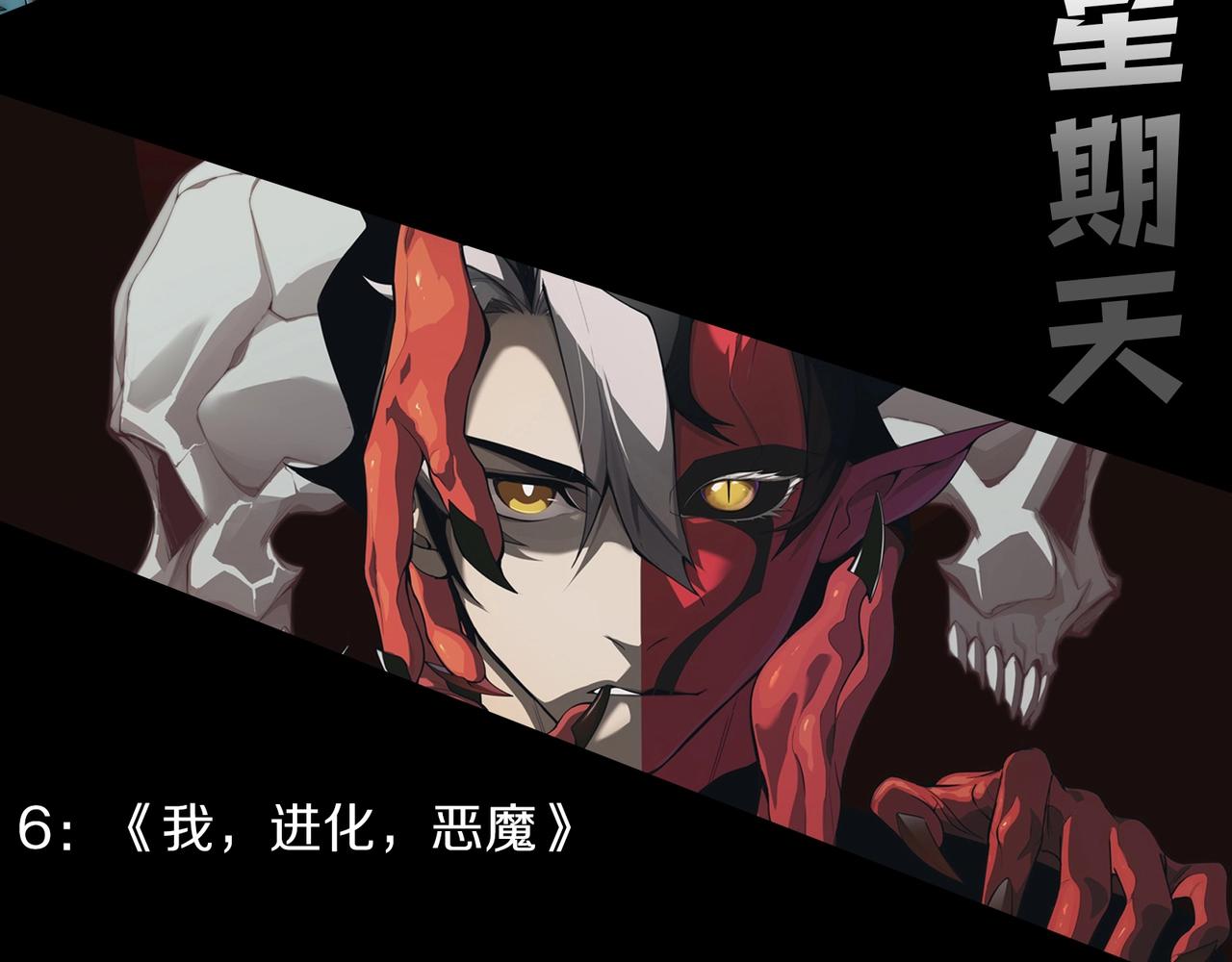 從大樹開始的進化 - 第454話 猩紅的星球(3/3) - 2