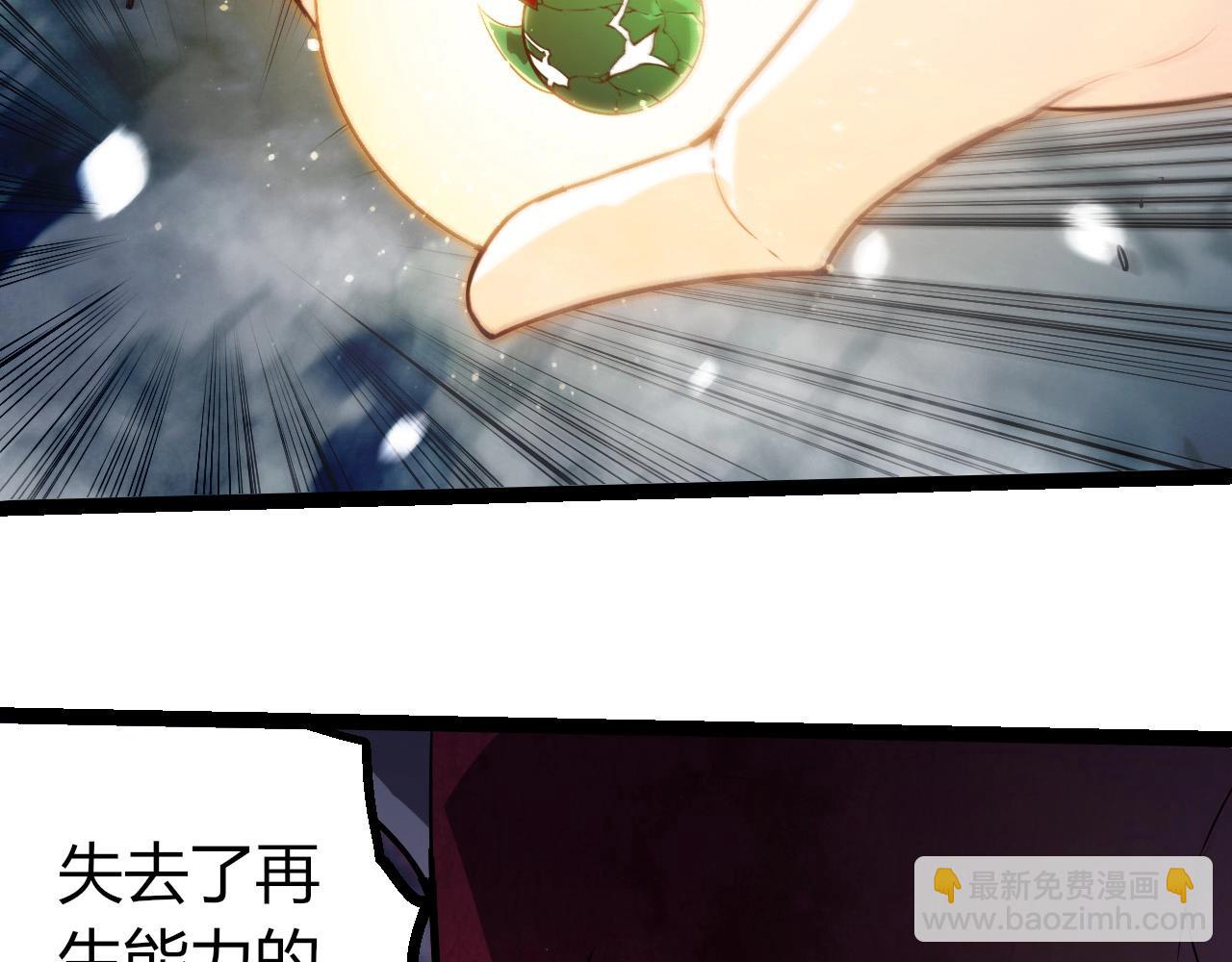 從大樹開始的進化 - 第454話 猩紅的星球(1/3) - 4