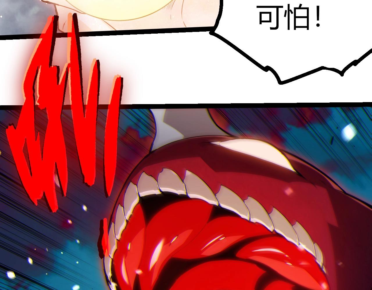 從大樹開始的進化 - 第454話 猩紅的星球(1/3) - 6