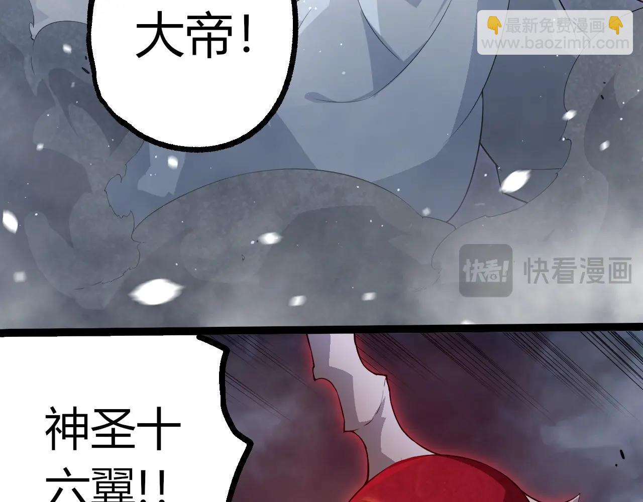 從大樹開始的進化 - 第454話 猩紅的星球(2/3) - 5