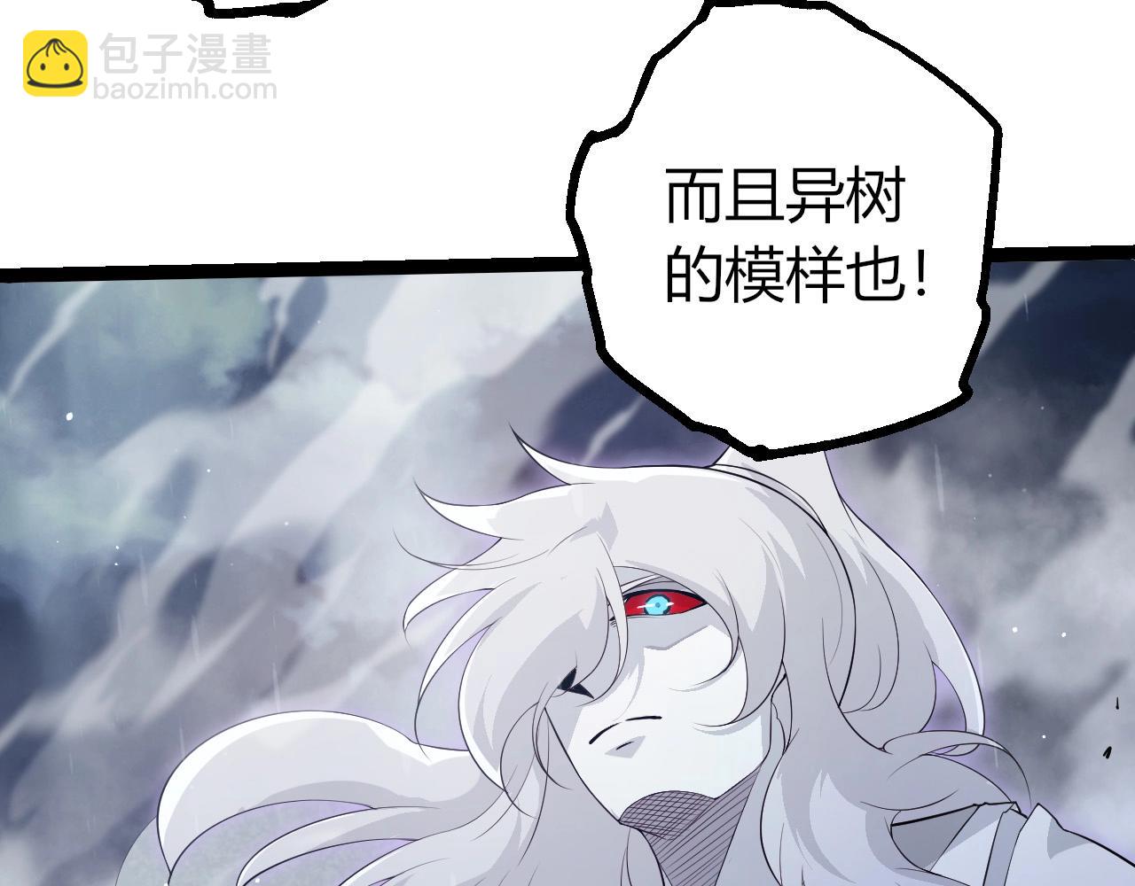 從大樹開始的進化 - 第454話 猩紅的星球(2/3) - 7