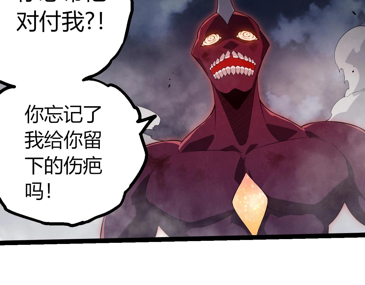 從大樹開始的進化 - 第454話 猩紅的星球(2/3) - 3