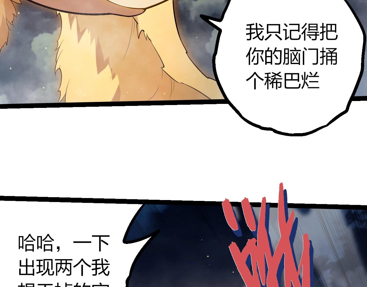 從大樹開始的進化 - 第454話 猩紅的星球(2/3) - 5