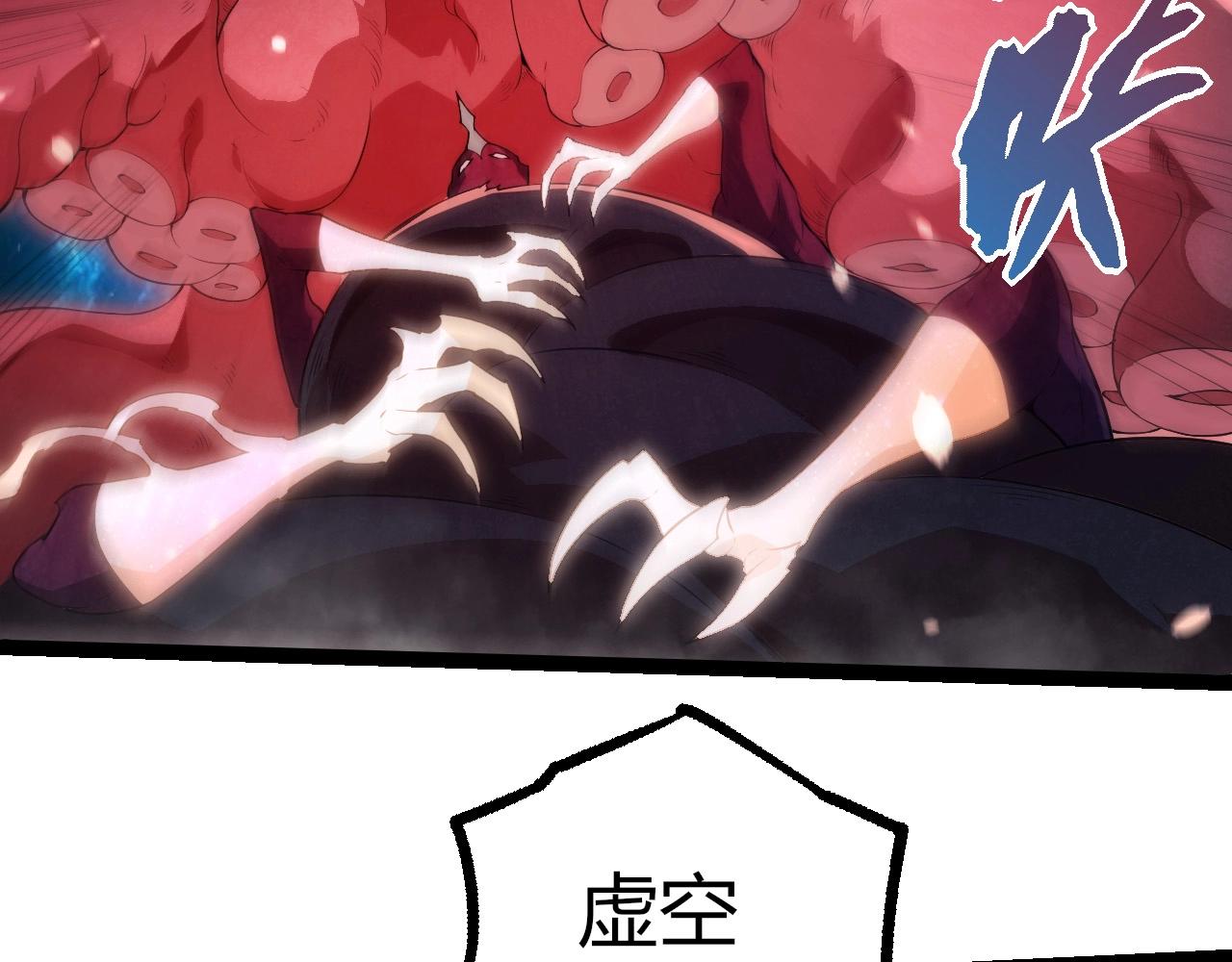 從大樹開始的進化 - 第454話 猩紅的星球(1/3) - 6