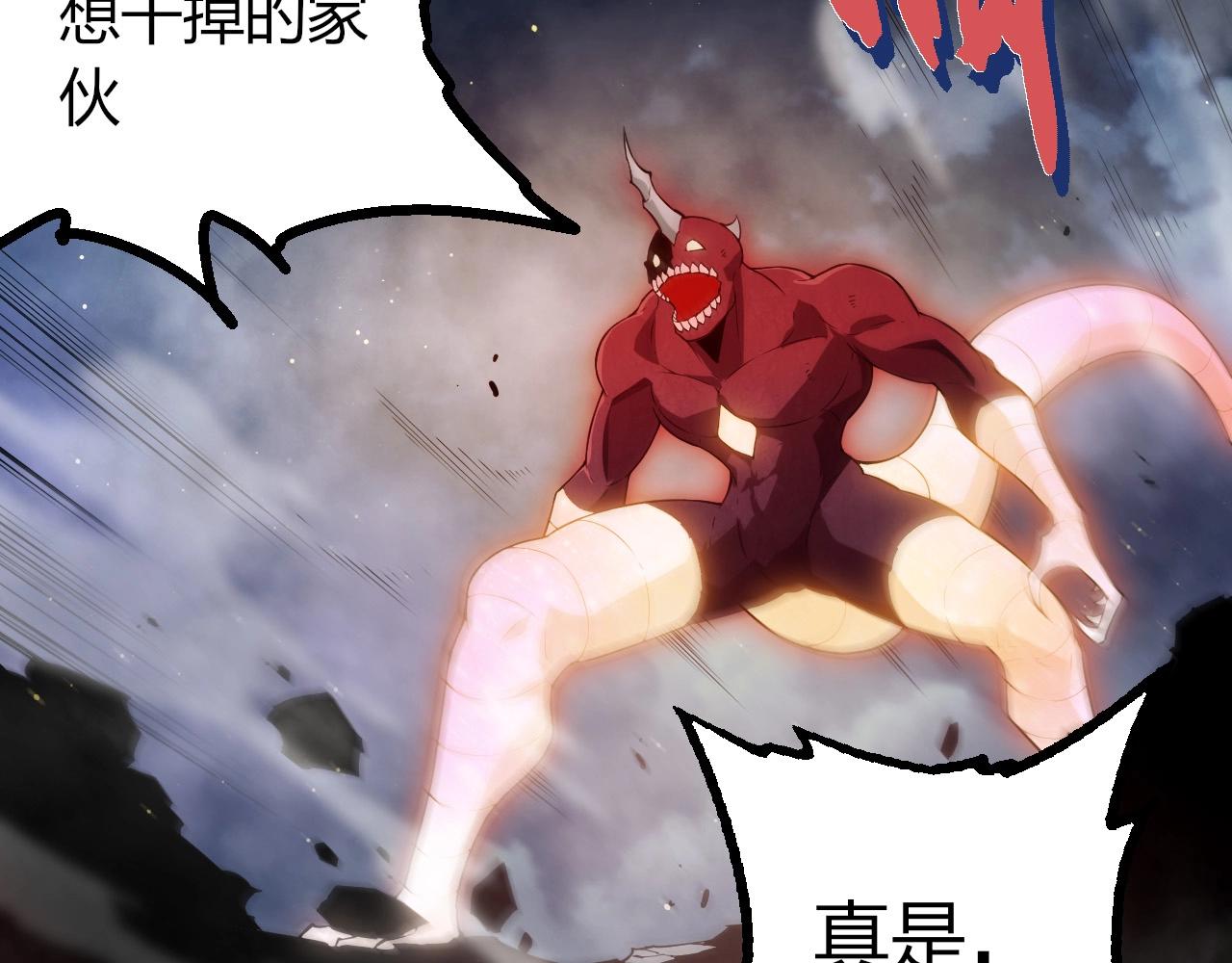 從大樹開始的進化 - 第454話 猩紅的星球(2/3) - 6