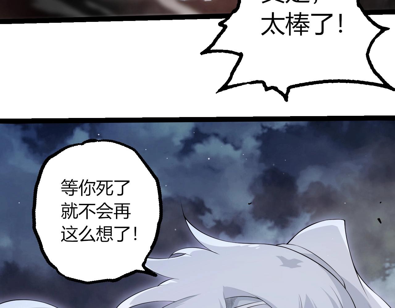 從大樹開始的進化 - 第454話 猩紅的星球(2/3) - 7