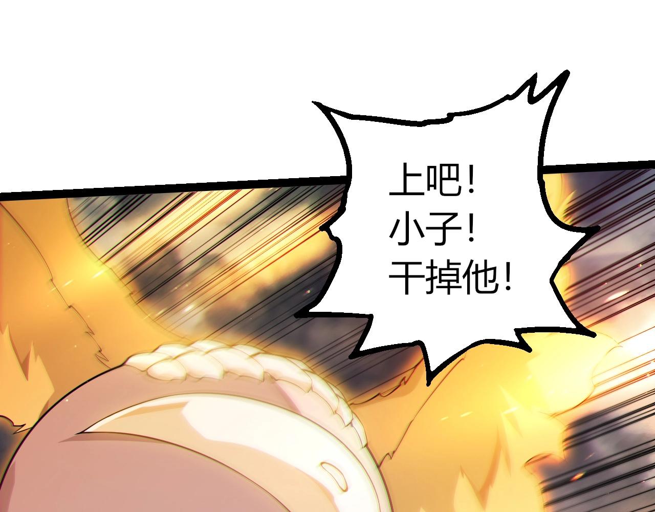 從大樹開始的進化 - 第454話 猩紅的星球(2/3) - 1