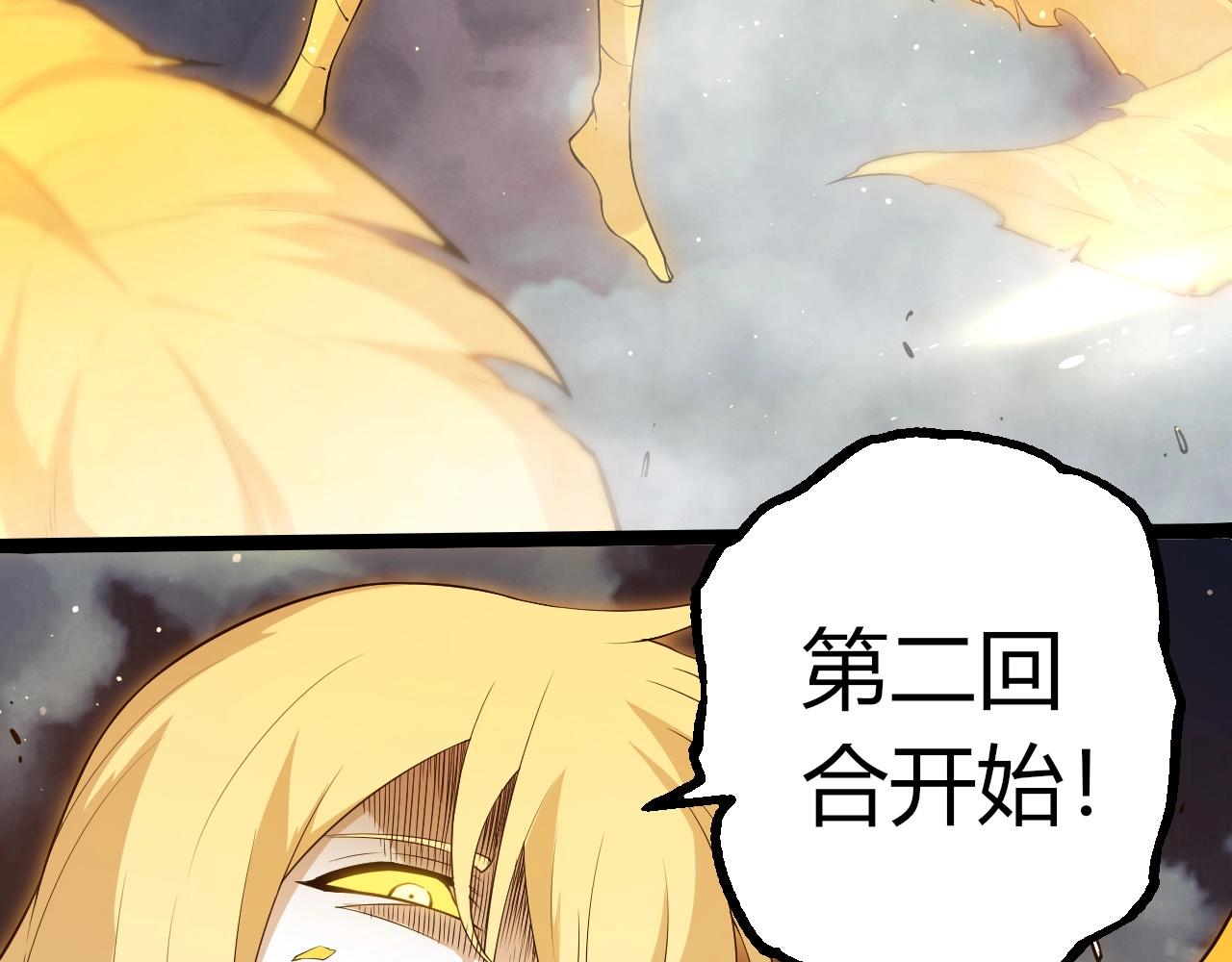 從大樹開始的進化 - 第454話 猩紅的星球(2/3) - 3