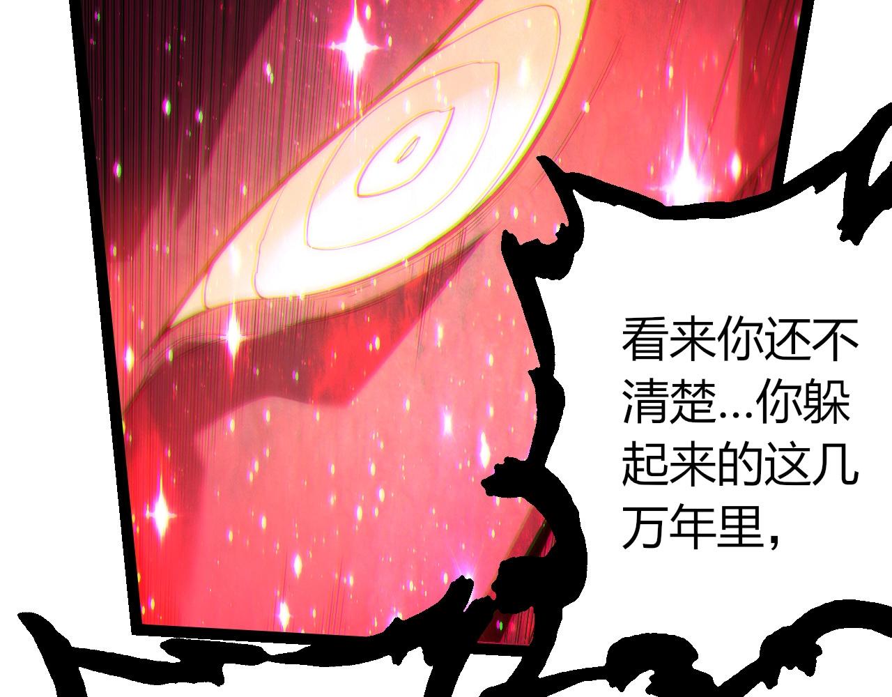 從大樹開始的進化 - 第454話 猩紅的星球(2/3) - 7