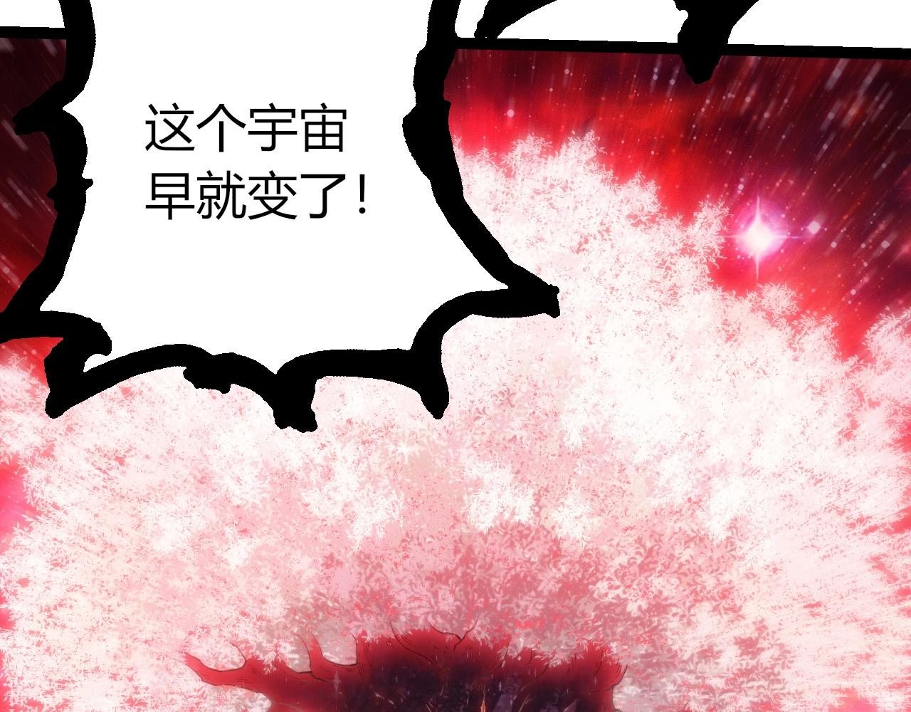 從大樹開始的進化 - 第454話 猩紅的星球(2/3) - 8