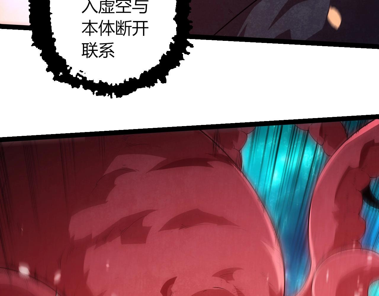 從大樹開始的進化 - 第454話 猩紅的星球(1/3) - 8