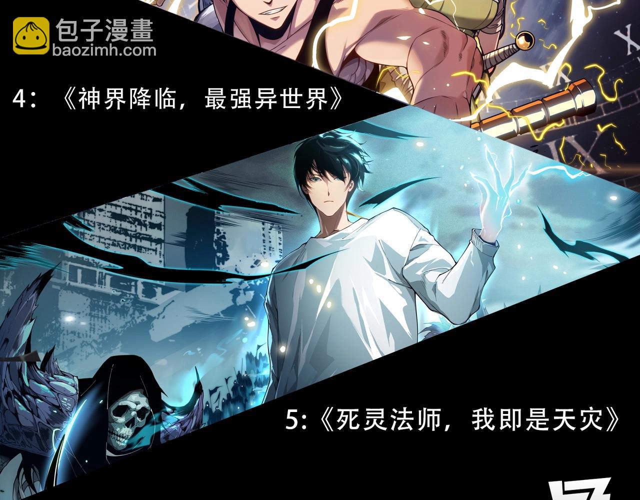 從大樹開始的進化 - 第456話 到此爲止(3/3) - 1