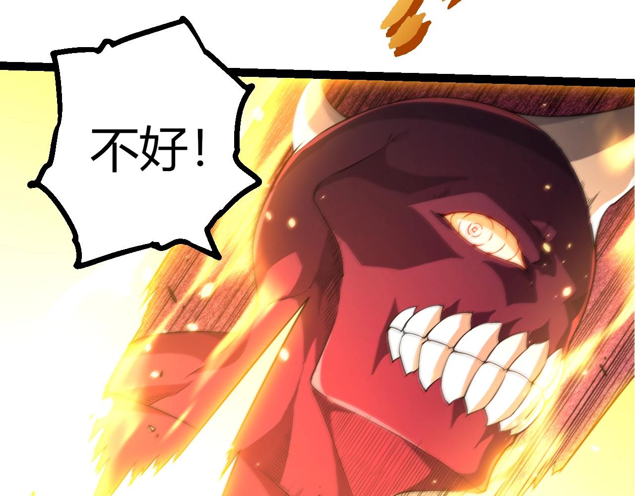 從大樹開始的進化 - 第456話 到此爲止(1/3) - 4