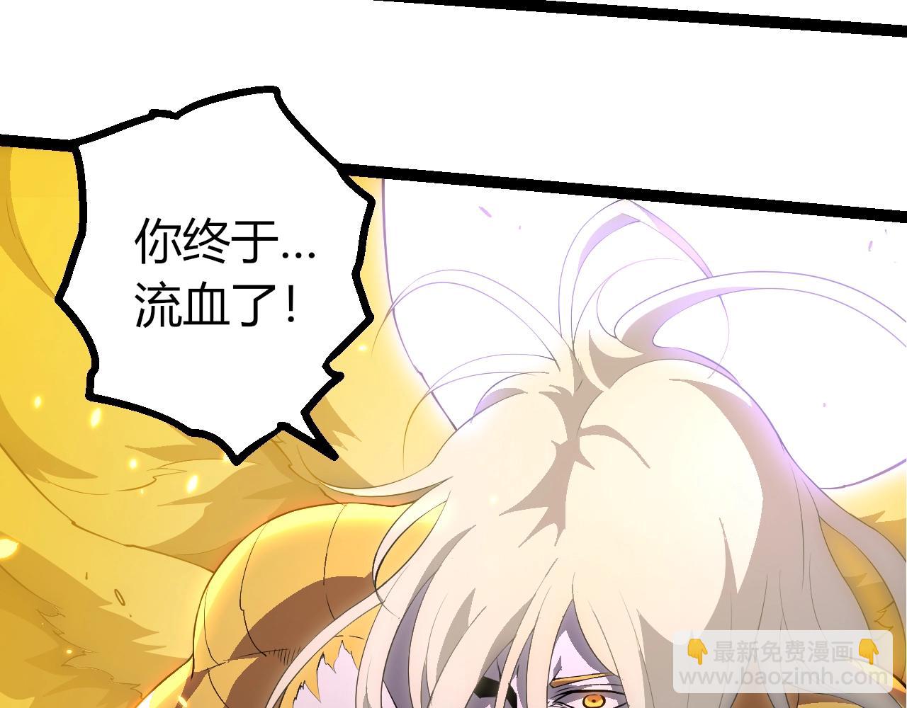 從大樹開始的進化 - 第456話 到此爲止(1/3) - 4