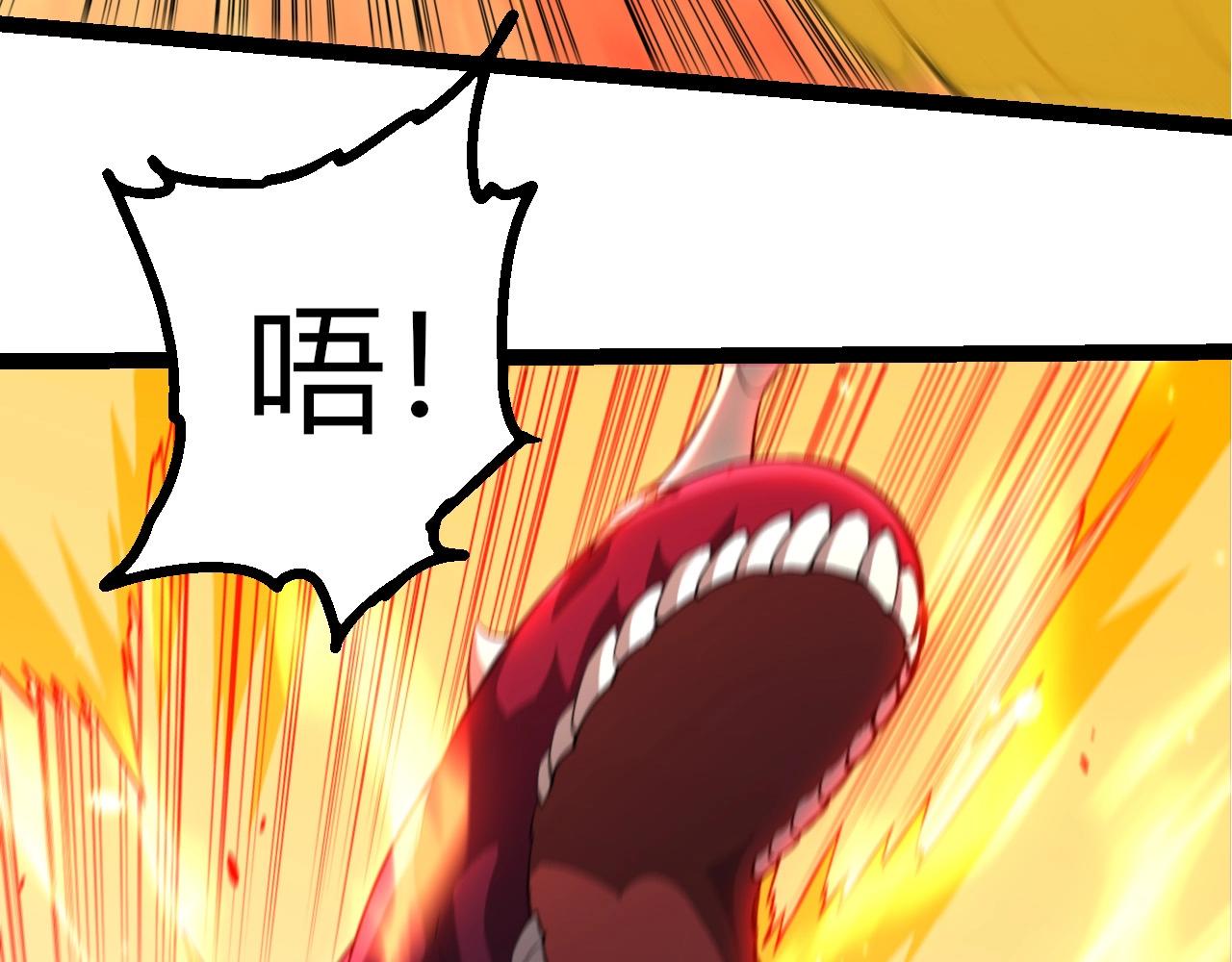 從大樹開始的進化 - 第456話 到此爲止(1/3) - 8