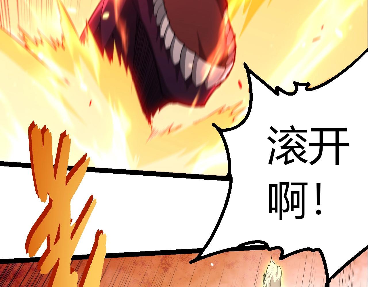 從大樹開始的進化 - 第456話 到此爲止(1/3) - 1