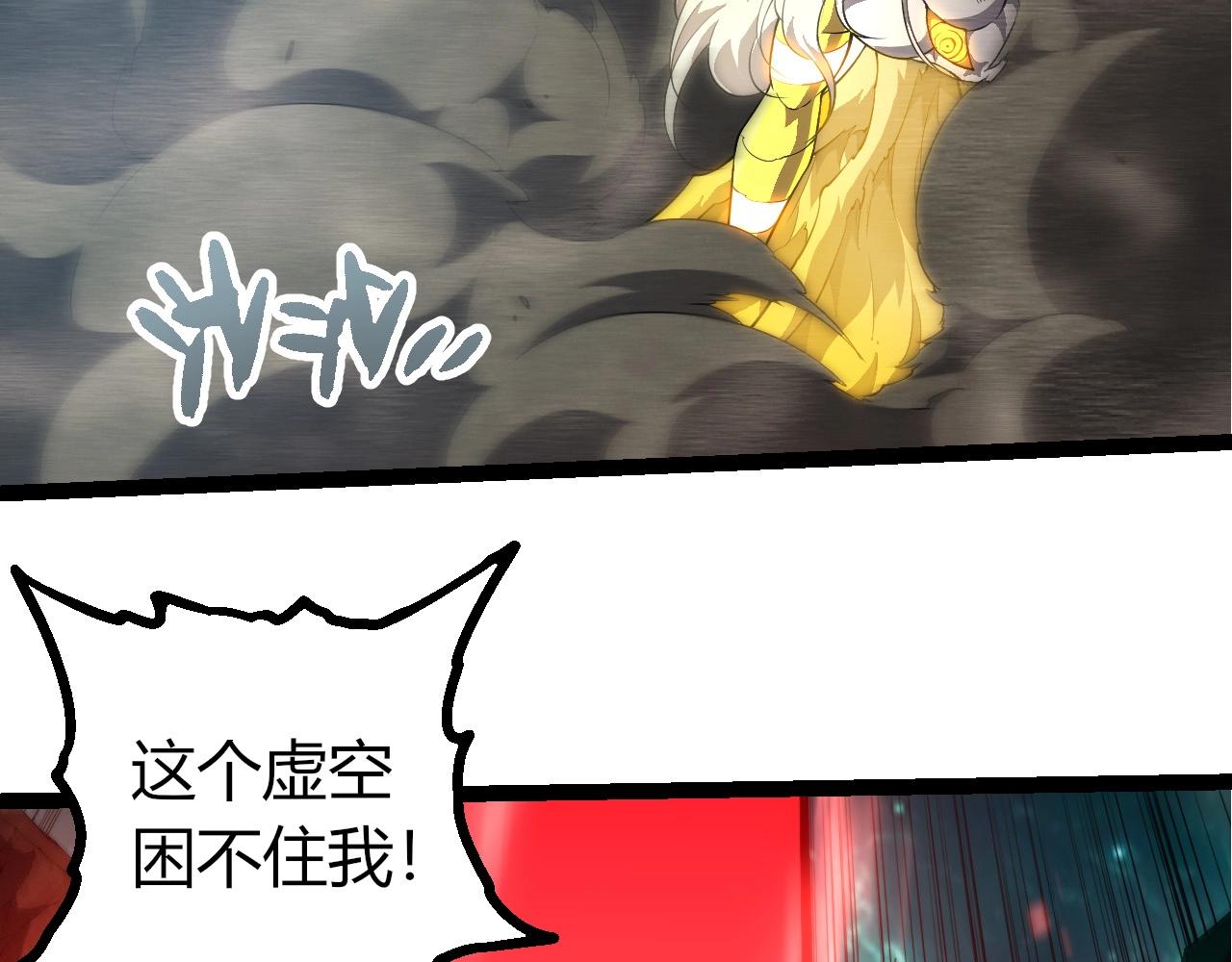 從大樹開始的進化 - 第456話 到此爲止(1/3) - 6