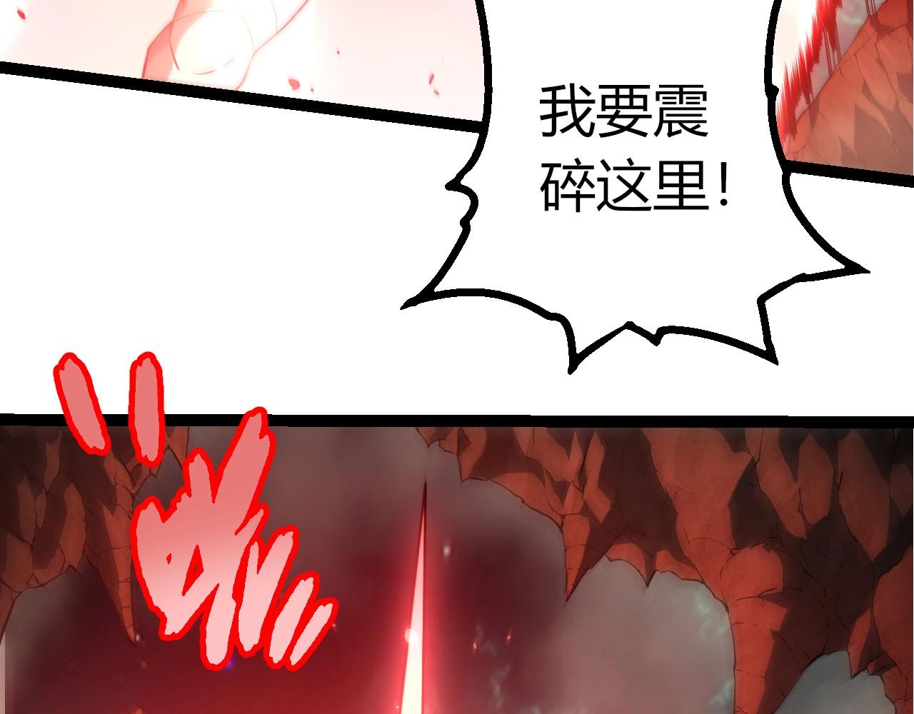 從大樹開始的進化 - 第456話 到此爲止(1/3) - 8