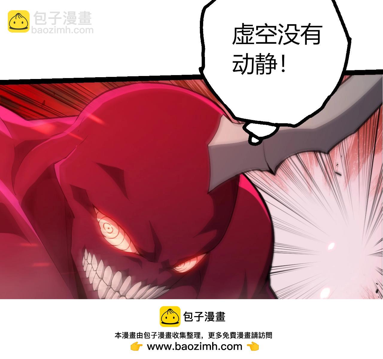 從大樹開始的進化 - 第456話 到此爲止(1/3) - 2