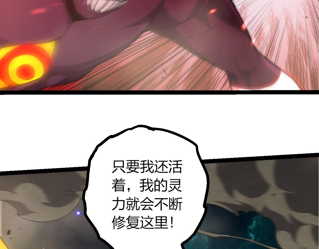 從大樹開始的進化 - 第456話 到此爲止(2/3) - 5