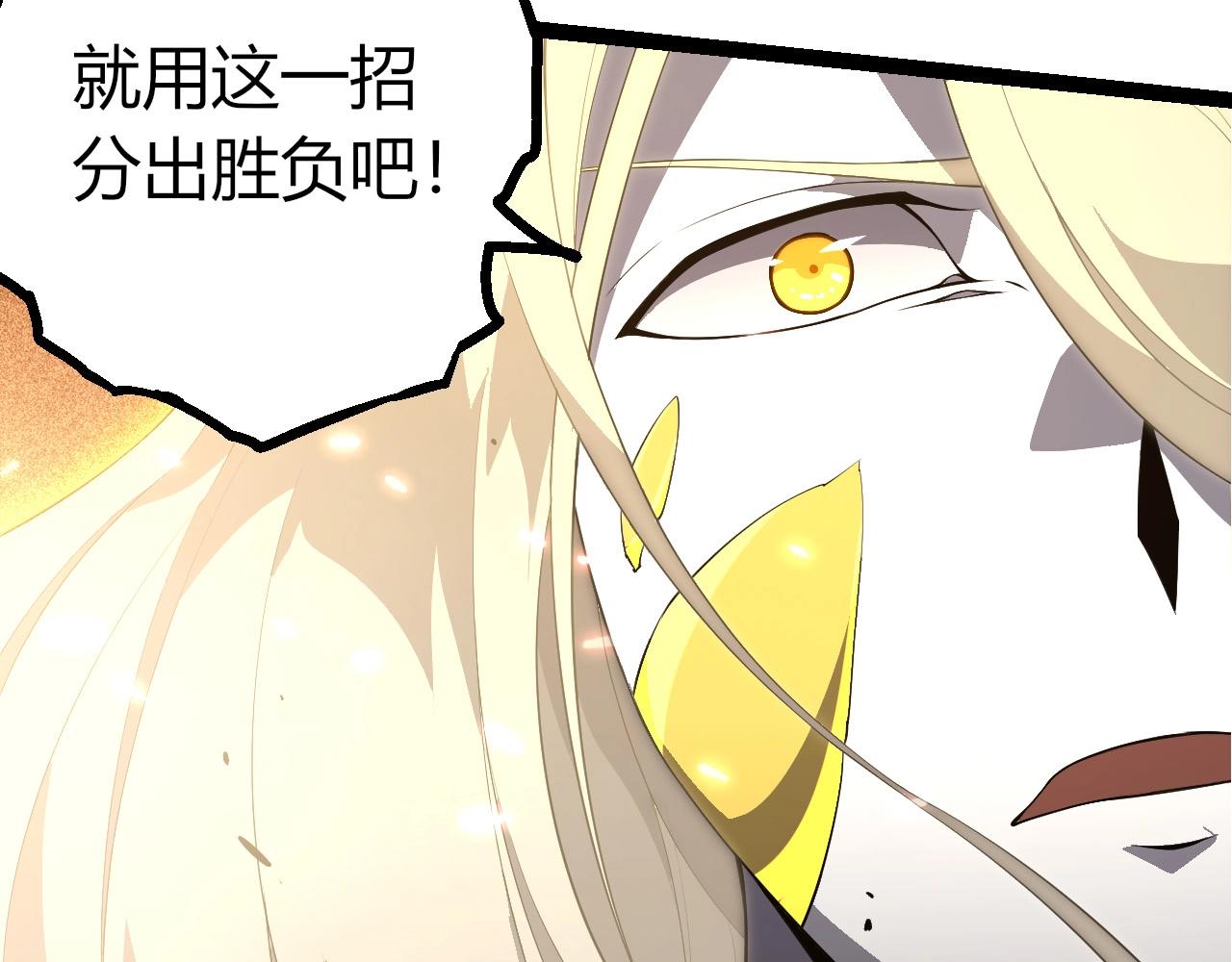 從大樹開始的進化 - 第456話 到此爲止(2/3) - 3