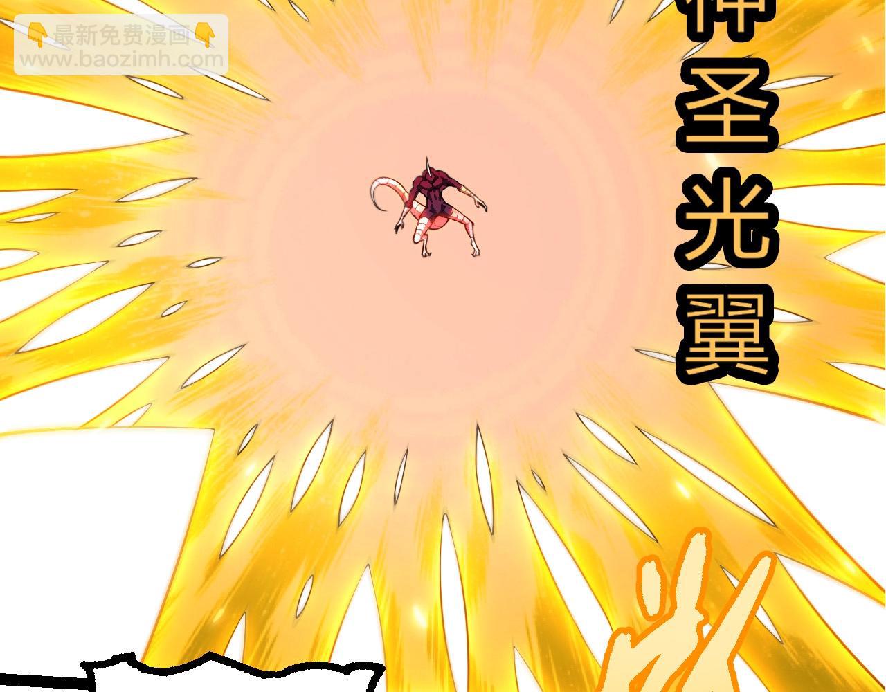 從大樹開始的進化 - 第456話 到此爲止(2/3) - 5