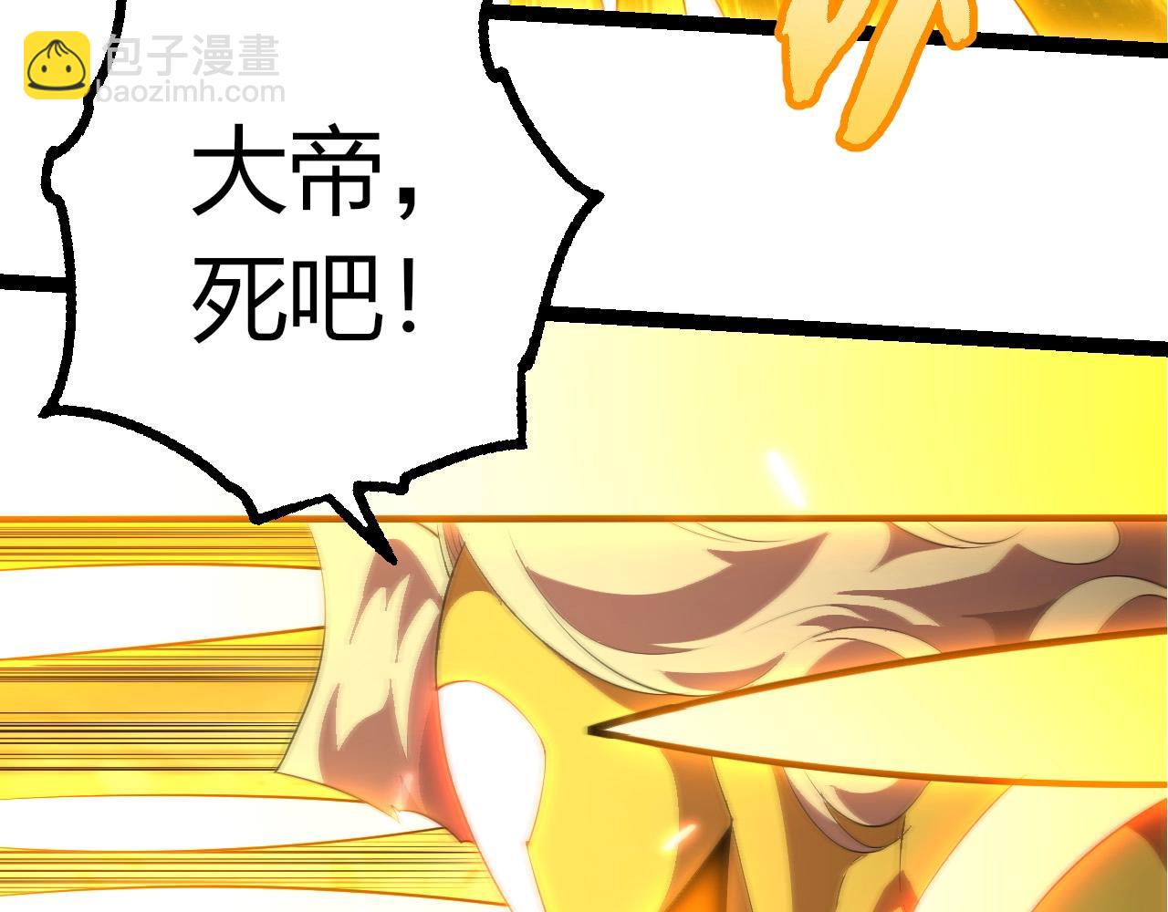 從大樹開始的進化 - 第456話 到此爲止(2/3) - 6