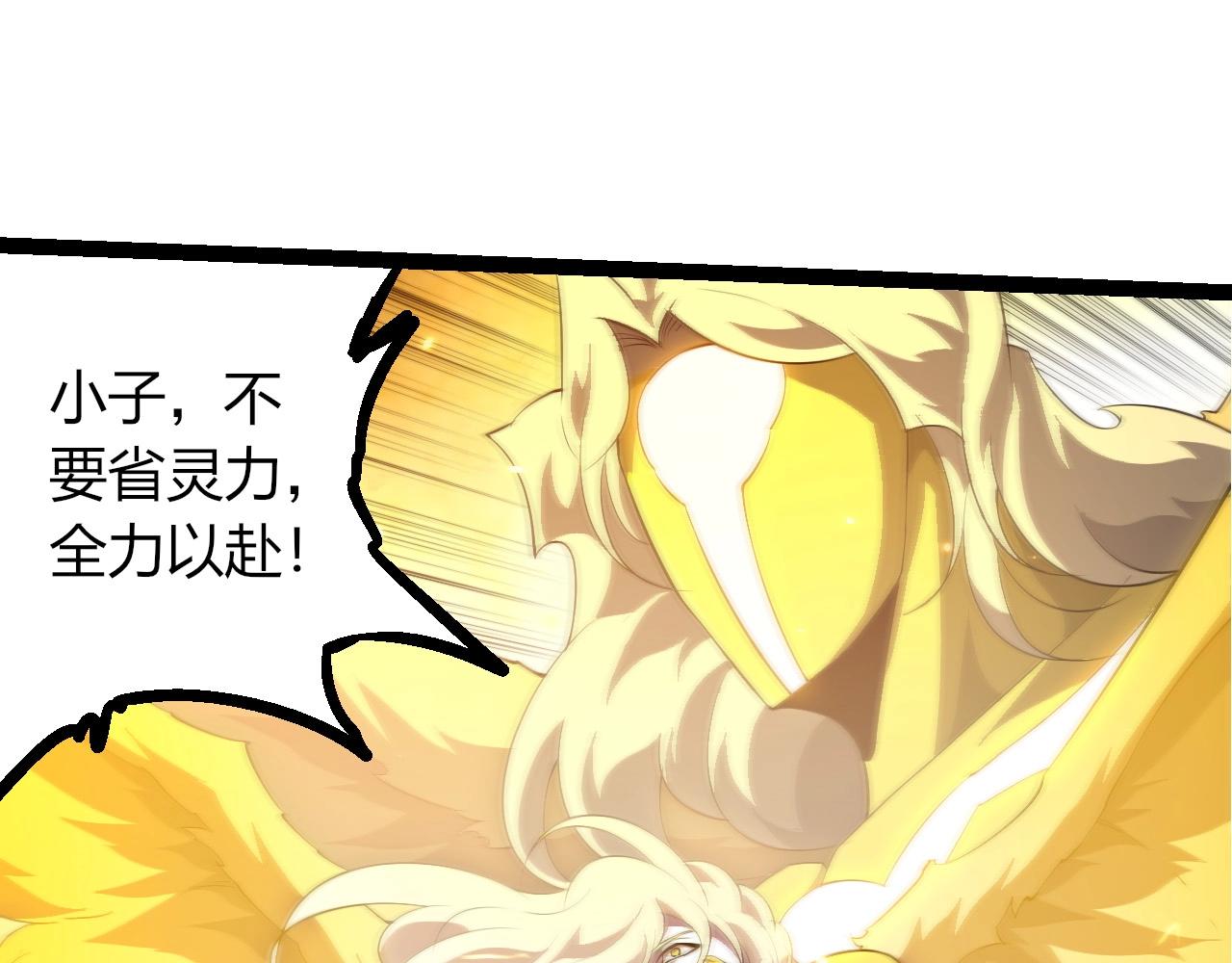 從大樹開始的進化 - 第456話 到此爲止(2/3) - 3