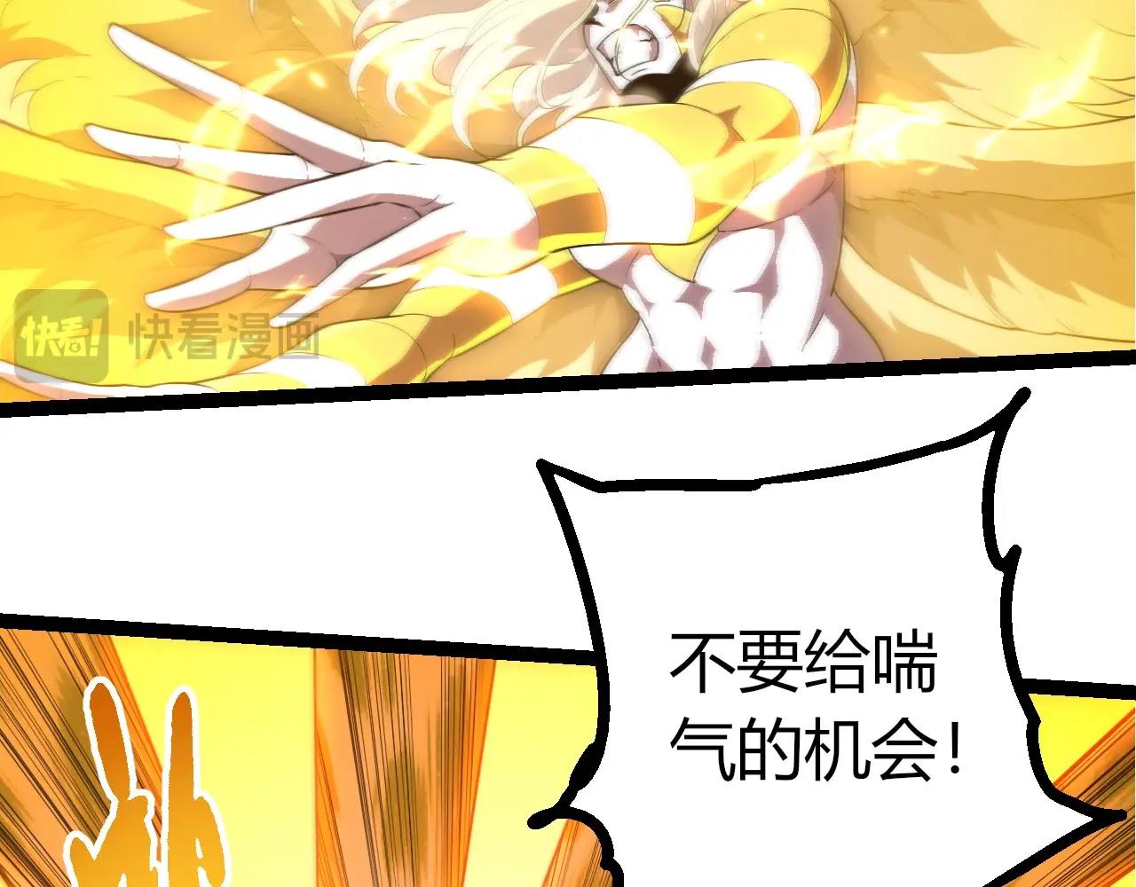 從大樹開始的進化 - 第456話 到此爲止(2/3) - 4