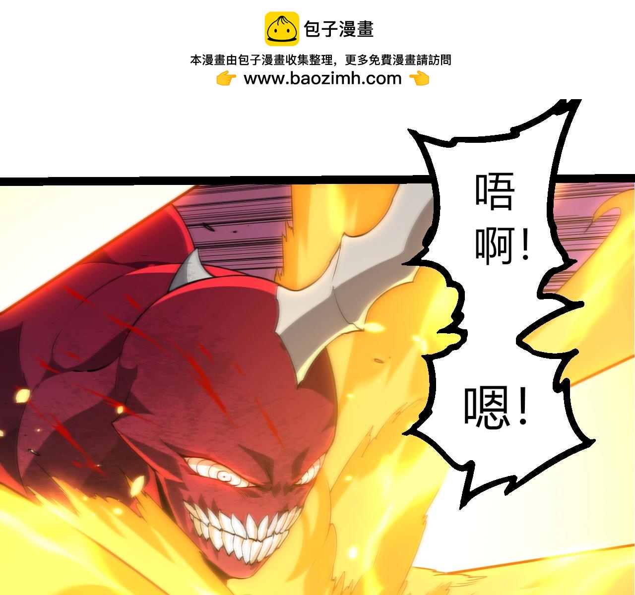 從大樹開始的進化 - 第456話 到此爲止(2/3) - 8