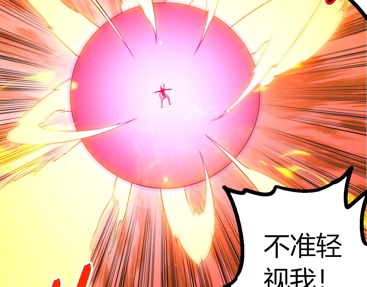 從大樹開始的進化 - 第456話 到此爲止(2/3) - 2