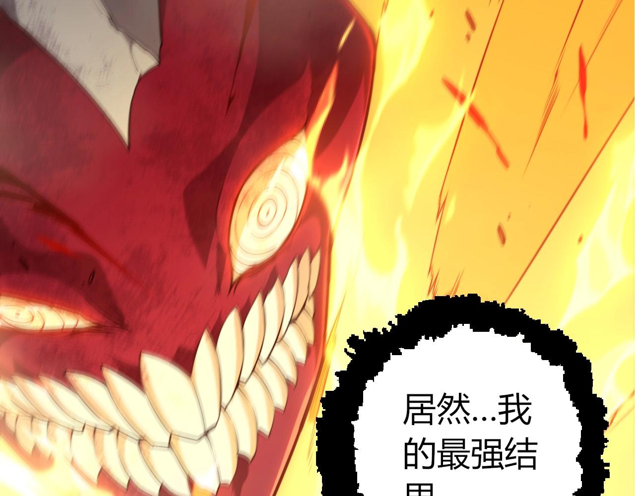 從大樹開始的進化 - 第456話 到此爲止(2/3) - 7